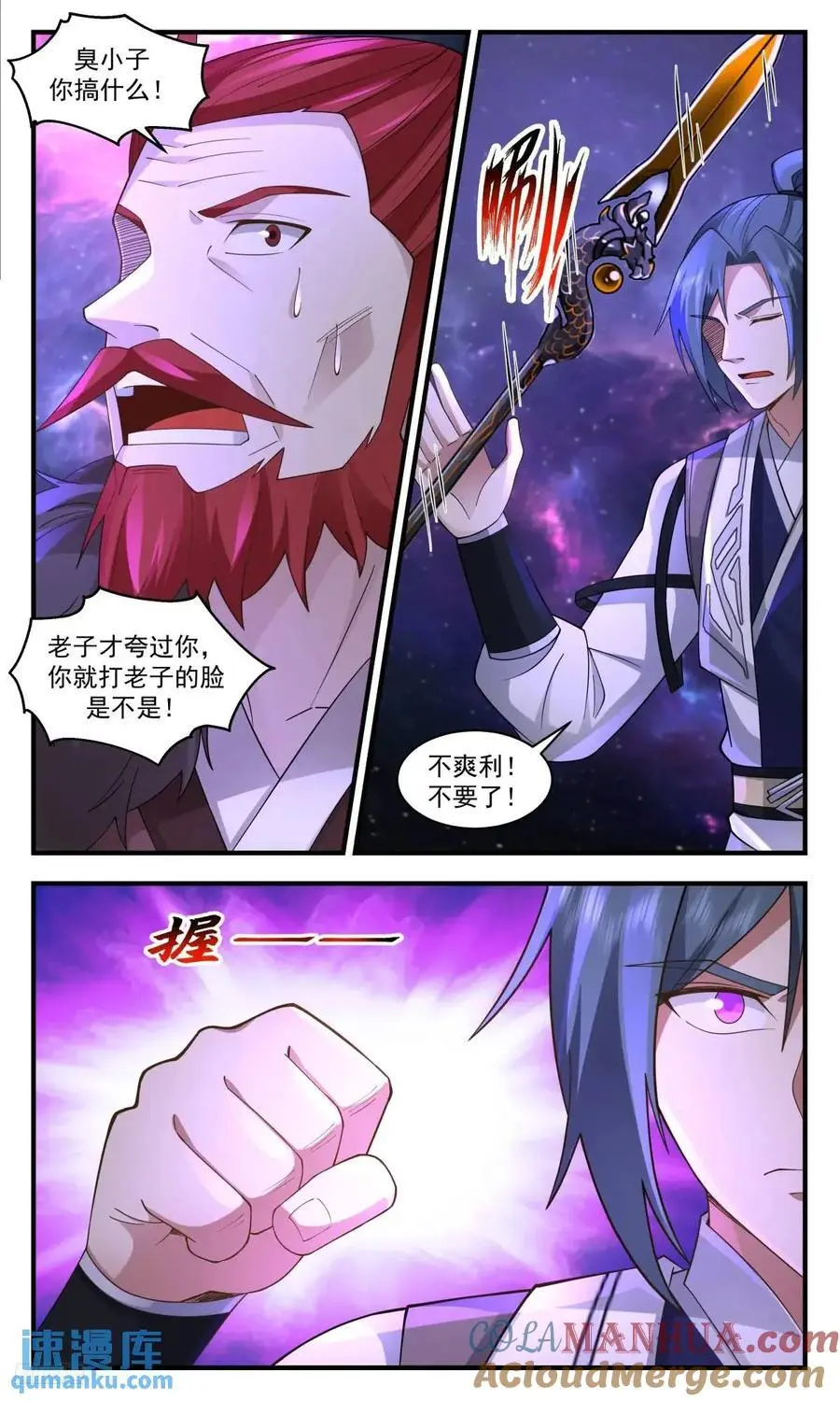 武炼巅峰最新免费章节漫画,大决战篇-雷霆神通2图