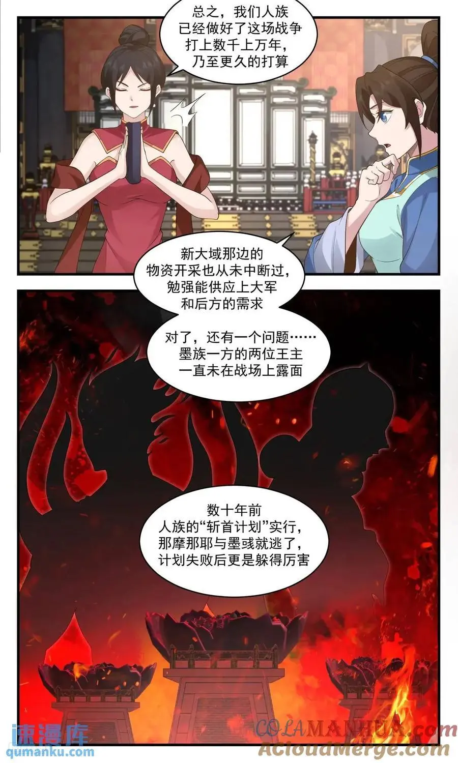 武炼巅峰最新免费章节漫画,大决战篇-本为仇敌，何谓前后2图