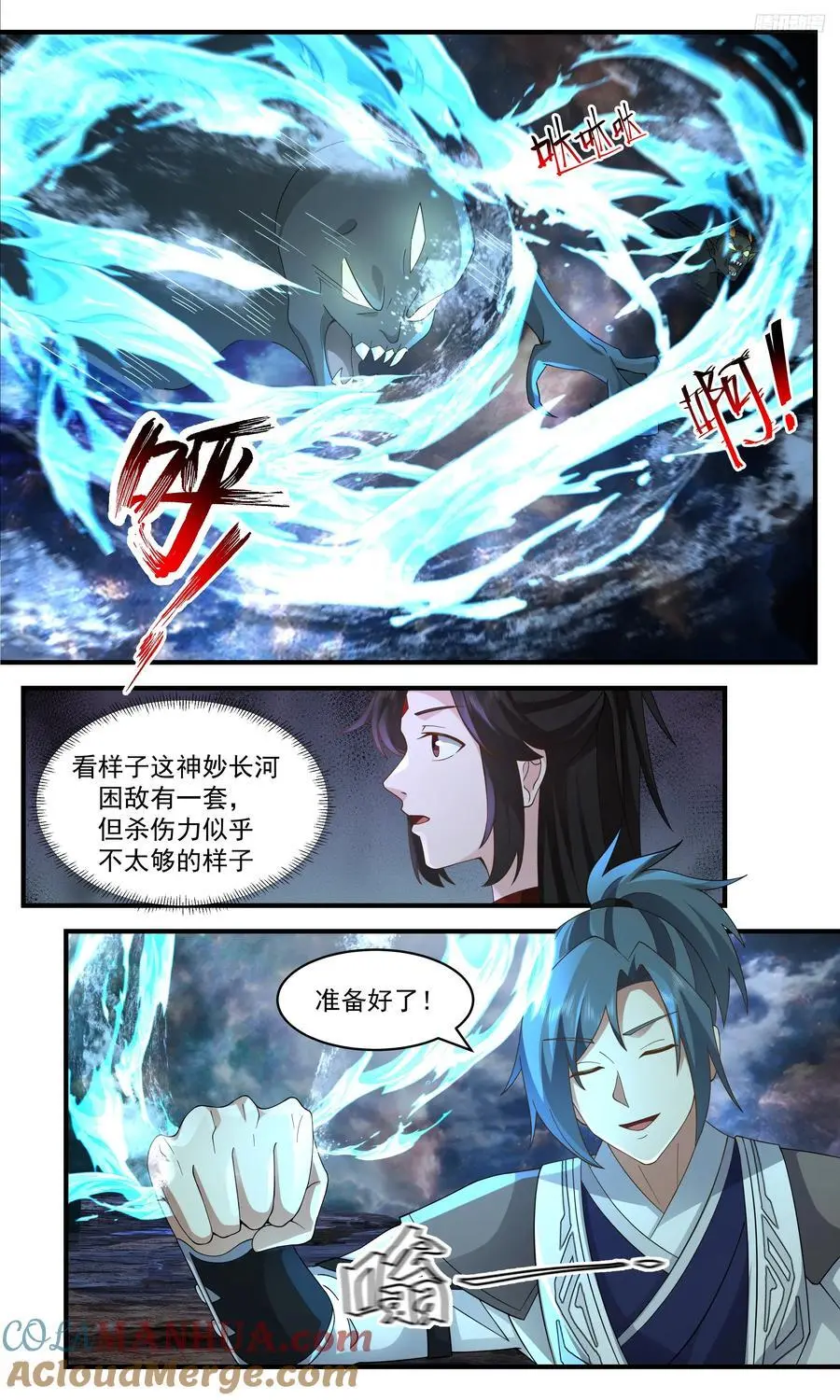 武炼巅峰动漫在线观看樱花漫画,大决战篇-瓮中捉鳖2图