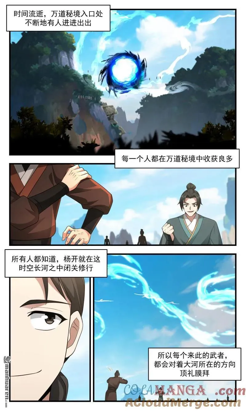 武炼巅峰后续漫画,第3665回 大决战篇-春光无限1图