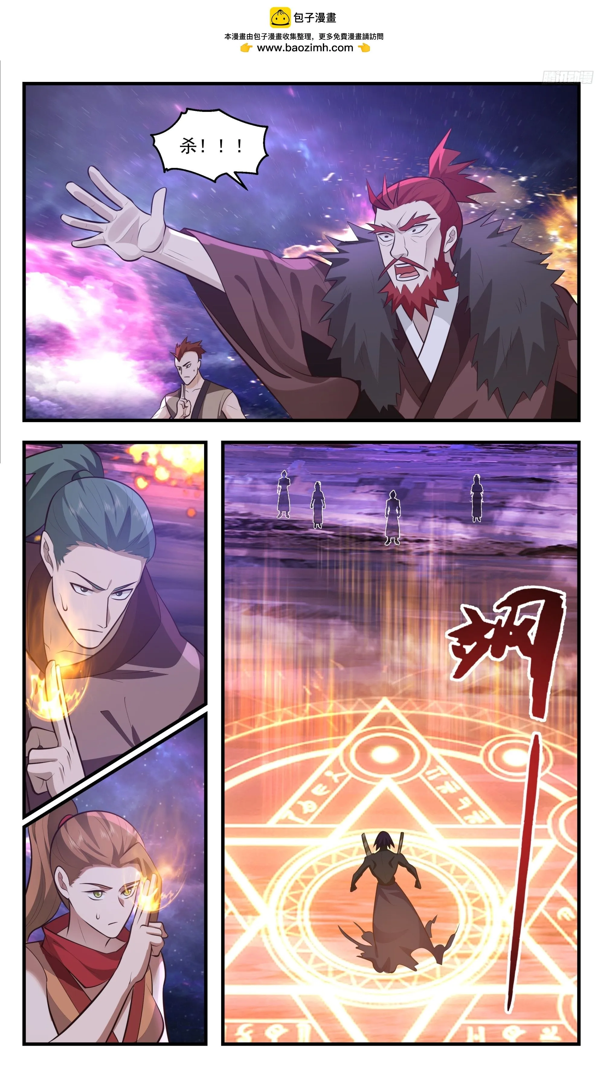 武炼巅峰最新免费章节漫画,3531 大决战篇-邪神神矛2图