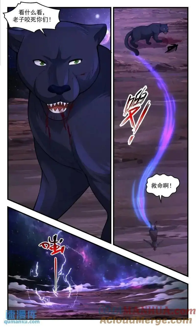 武炼巅峰最新免费章节漫画,大决战篇-长河显威1图