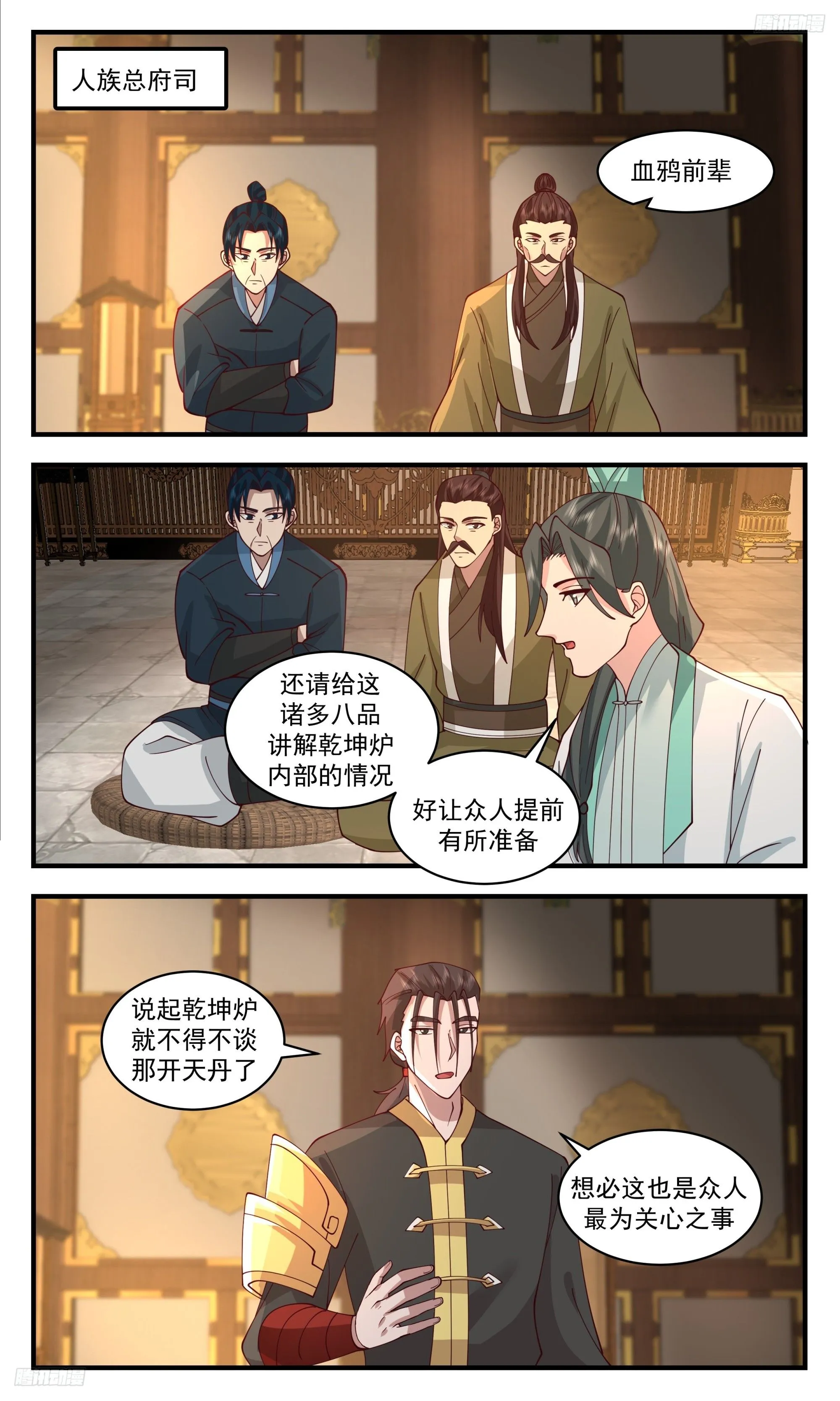 武炼巅峰漫画,3512 大决战篇-开天丹1图