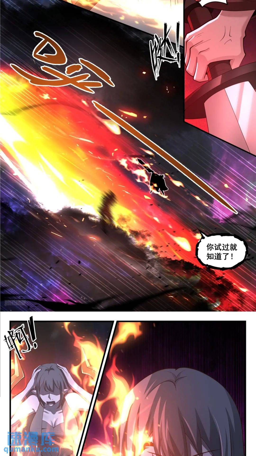 武炼巅峰最新免费章节漫画,3560 大决战篇-诛杀姊茕1图