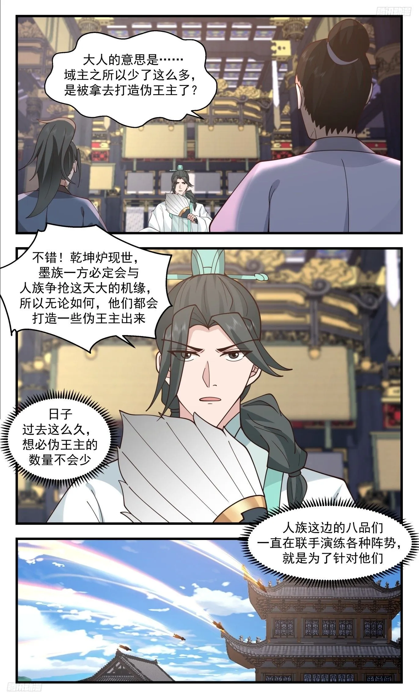 武炼巅峰无弹窗笔趣阁免费阅读漫画,3514 大决战篇-伪王主现身！1图