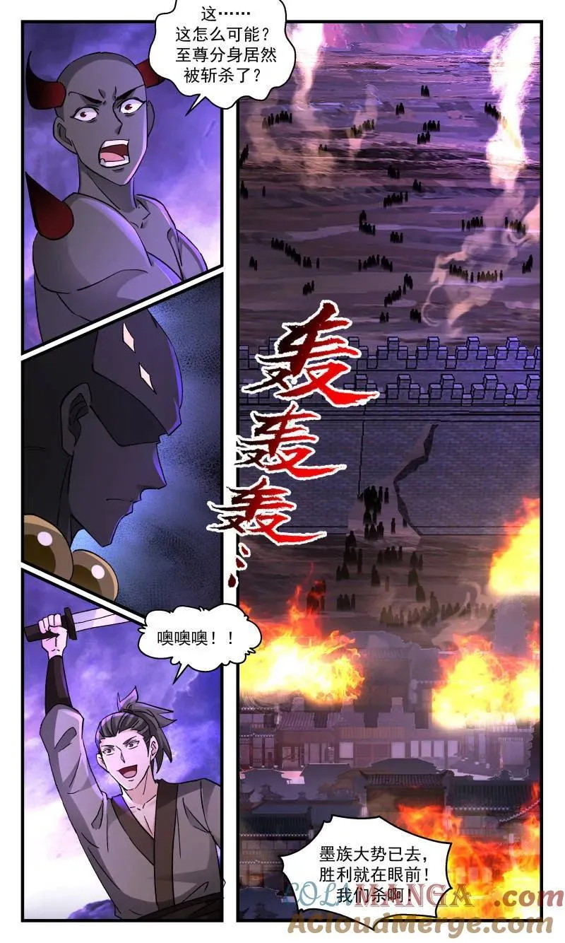 武炼巅峰蚂蚁文学漫画,第3726话 大决战篇-龙珠2图