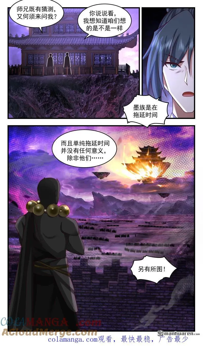 武炼巅峰漫画,第3703回 大决战篇-另有所图1图