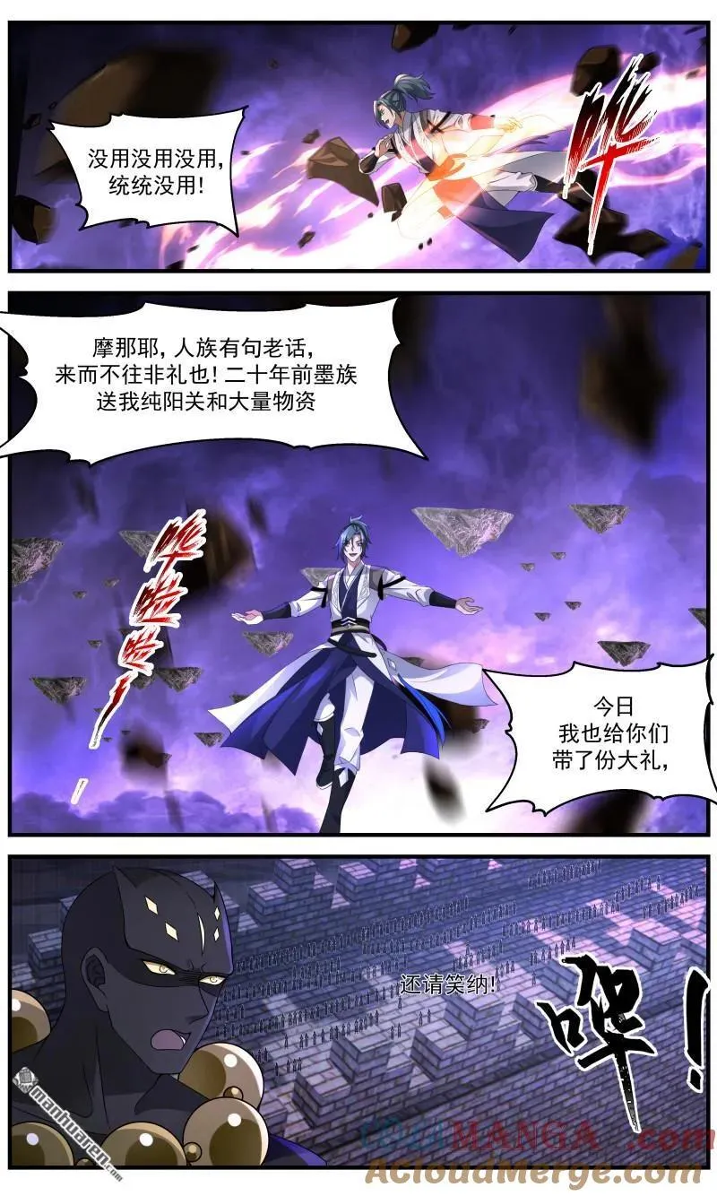 武炼巅峰最新章节无弹窗漫画,第3679回 大决战篇-墨族防线告破2图