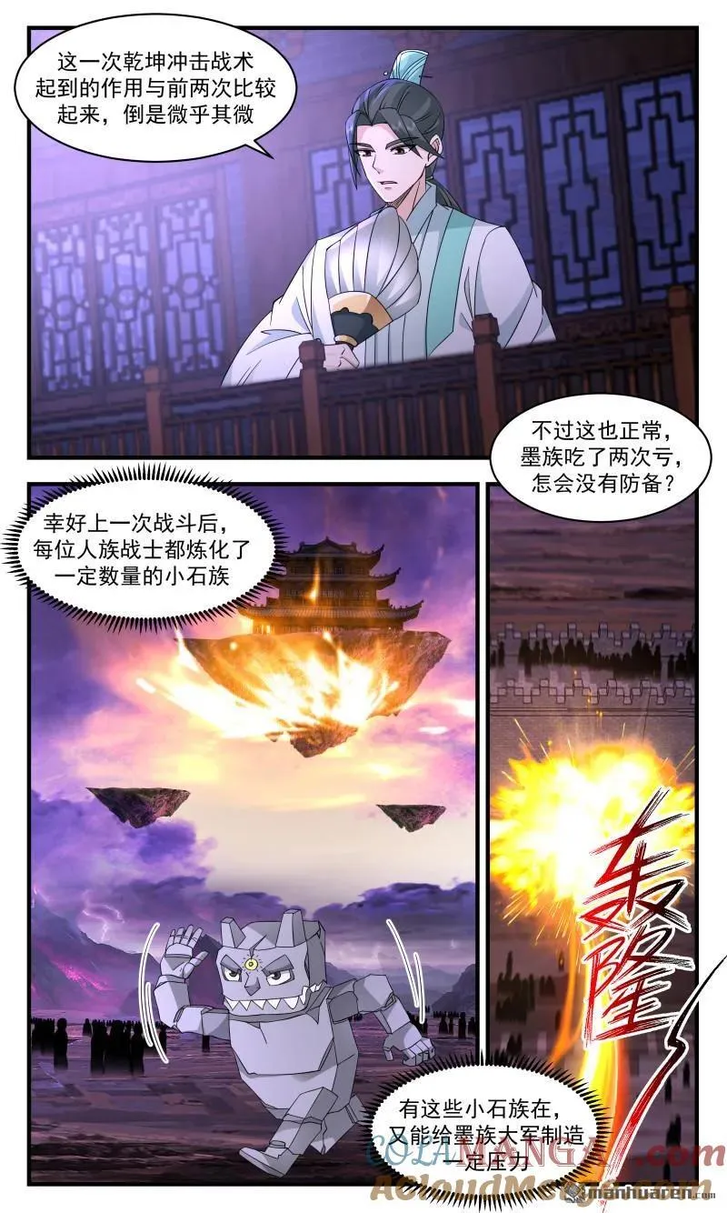 武炼巅峰笔趣阁最新章节列表漫画,第3703回 大决战篇-另有所图1图