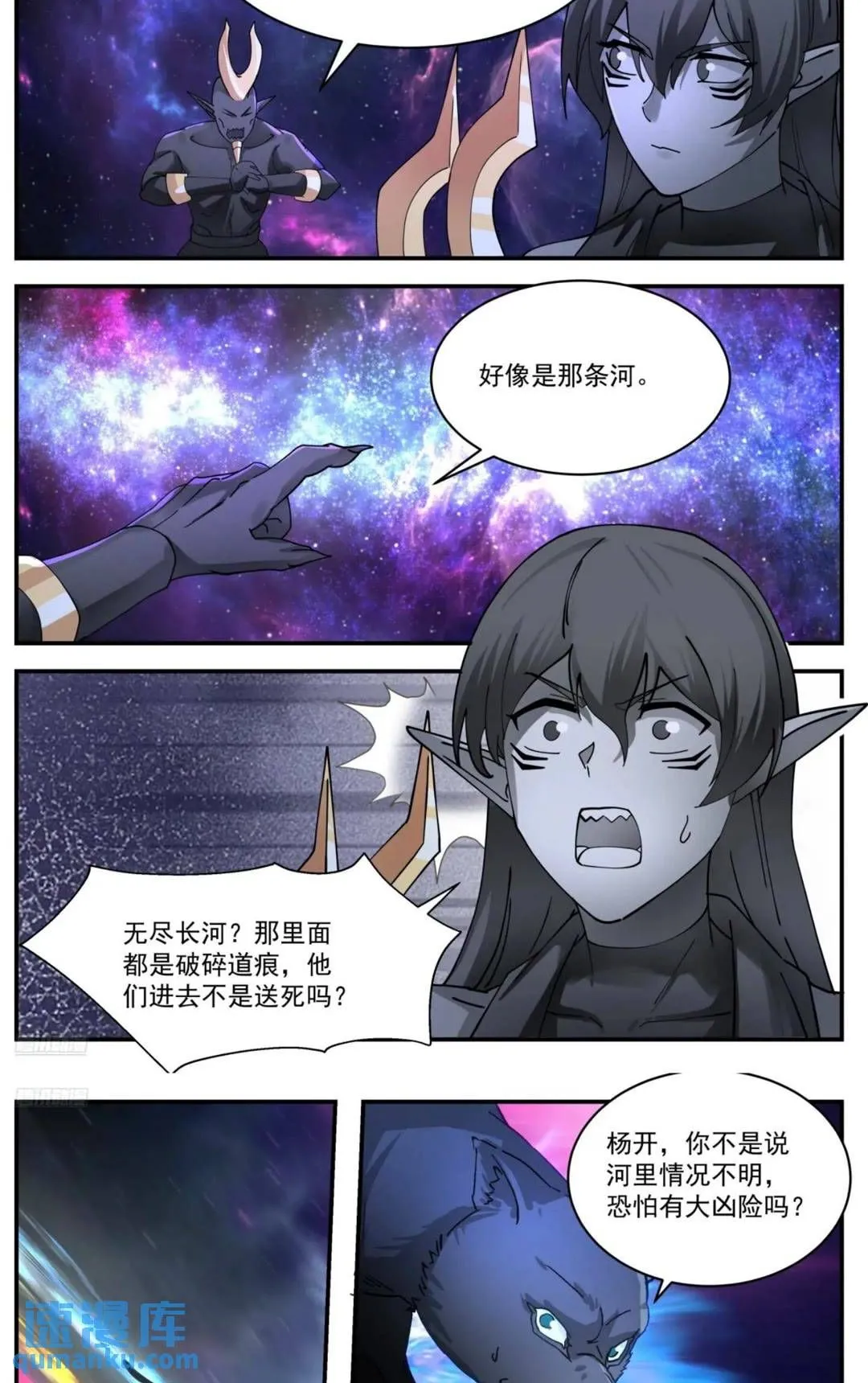 武炼巅峰漫画漫画,3557 大决战篇-星界之主1图