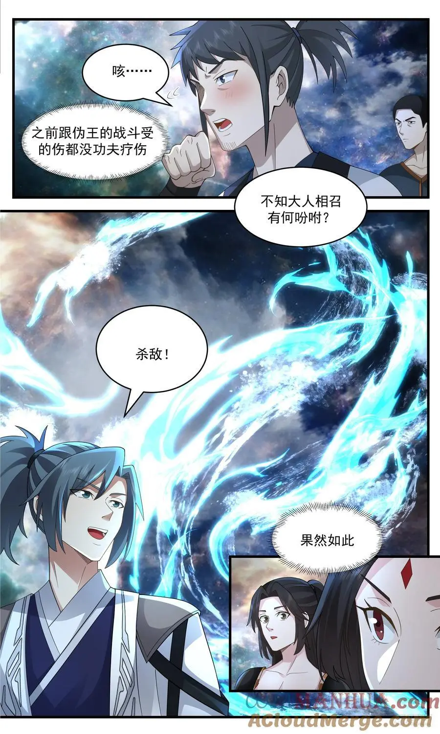 武炼巅峰动漫在线观看樱花漫画,大决战篇-瓮中捉鳖1图