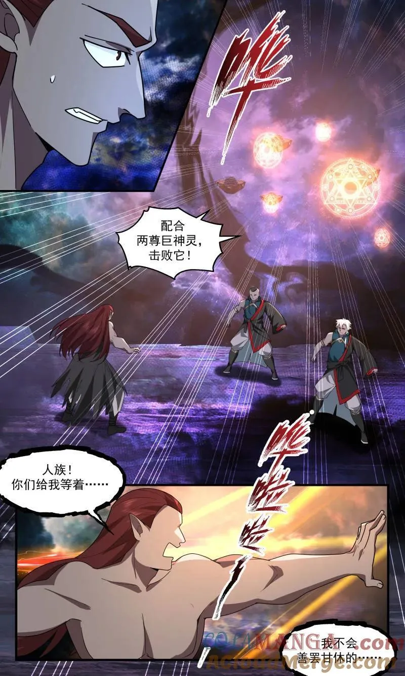 武炼巅峰漫画,第3728话 大决战篇-最后一位王主2图