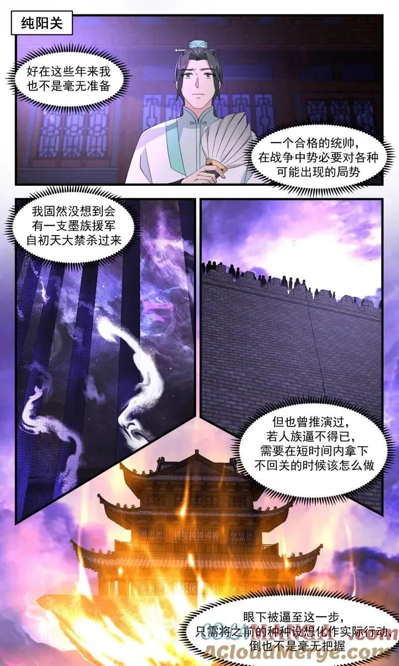 武炼巅峰全文免费漫画,第3717话 大决战篇-强攻！再强攻！2图