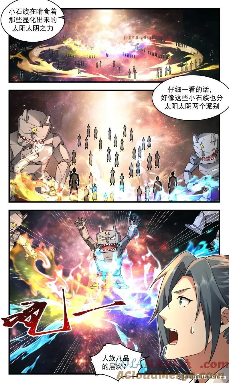 武炼巅峰最新章节无弹窗漫画,第3690回 大决战篇-灼照和幽莹1图