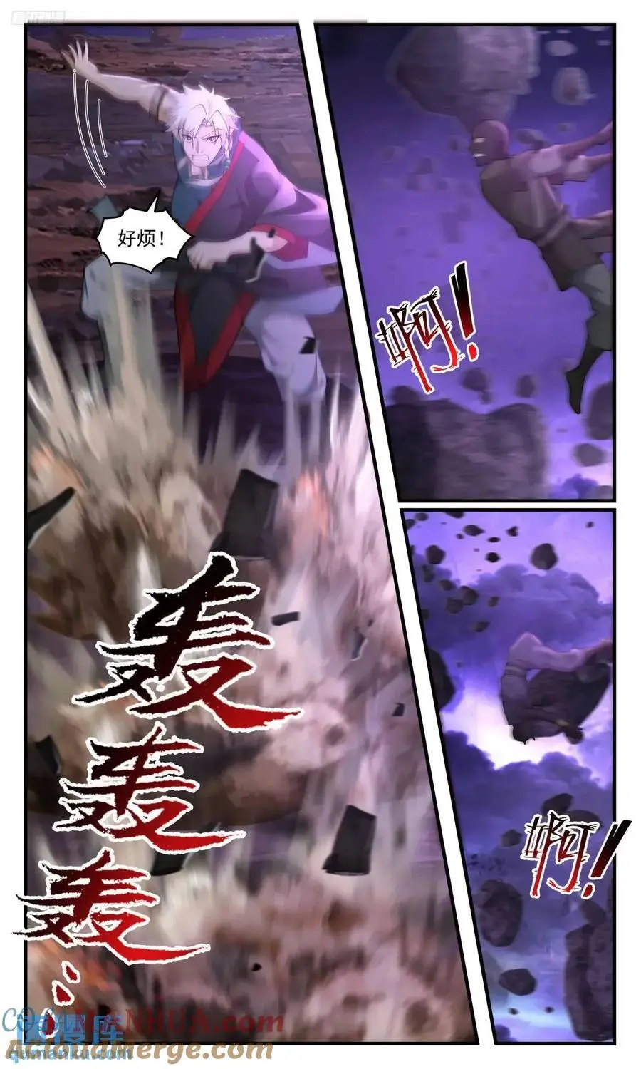 武炼巅峰最新免费章节漫画,大决战篇-阿大现身！1图