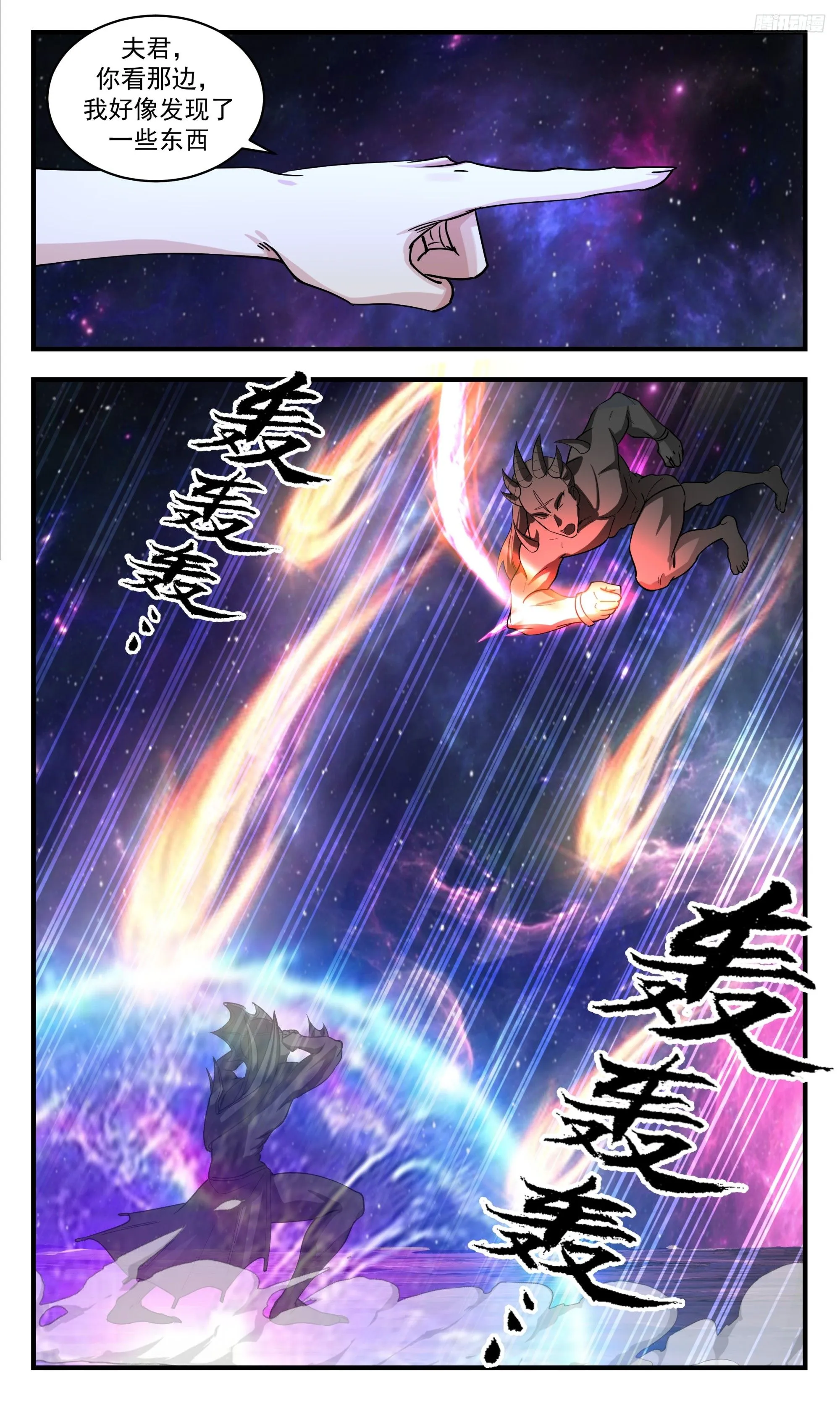 武炼巅峰漫画,3547 大决战篇-混沌灵王2图