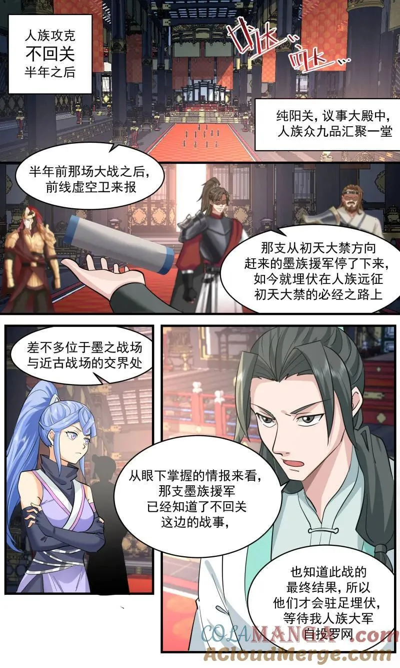 武炼巅峰有声六月漫画,第3729话 大决战篇-开天境不是对手2图