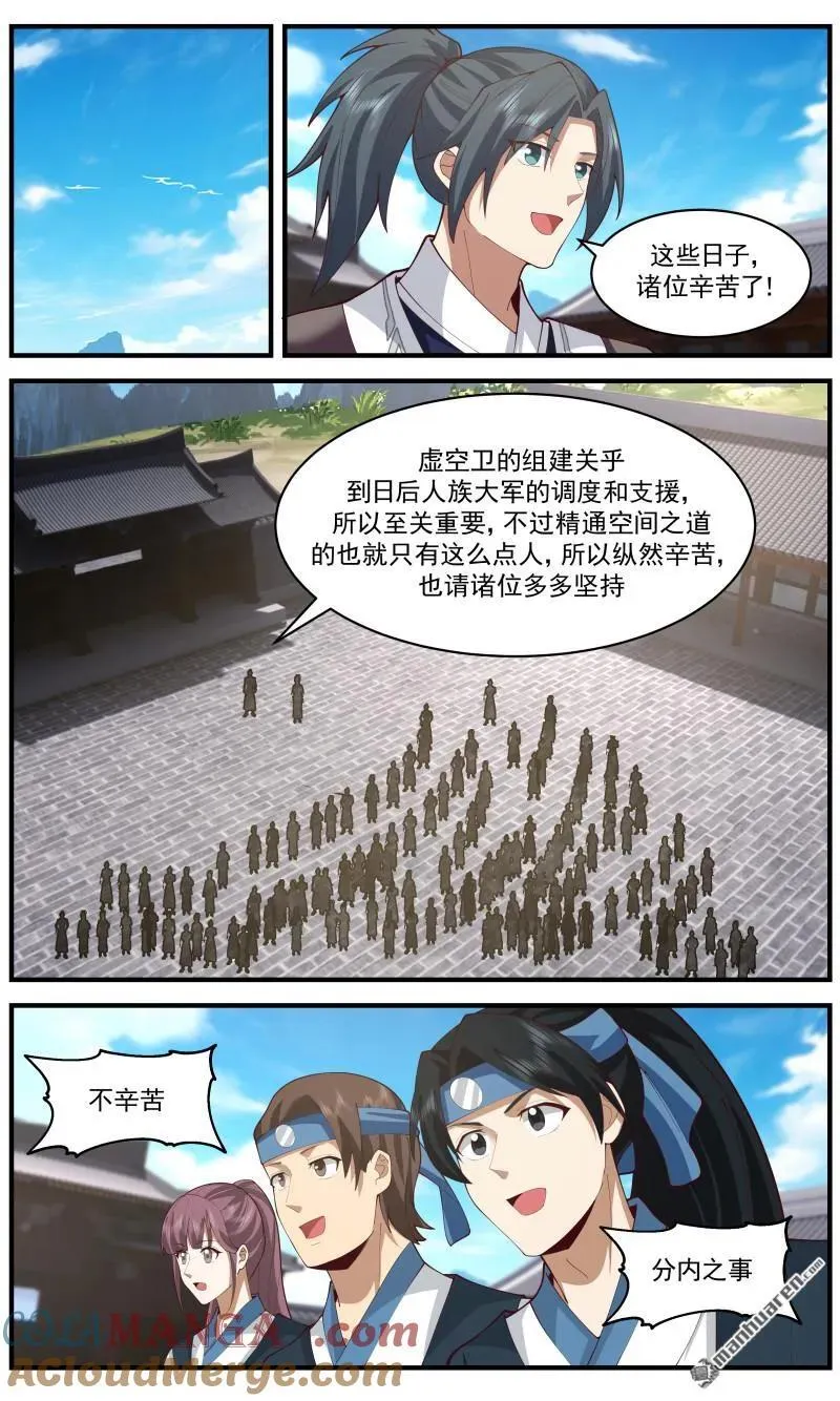 武炼巅峰最新章节无弹窗漫画,第3667回 大决战篇-关乎人族的大事1图