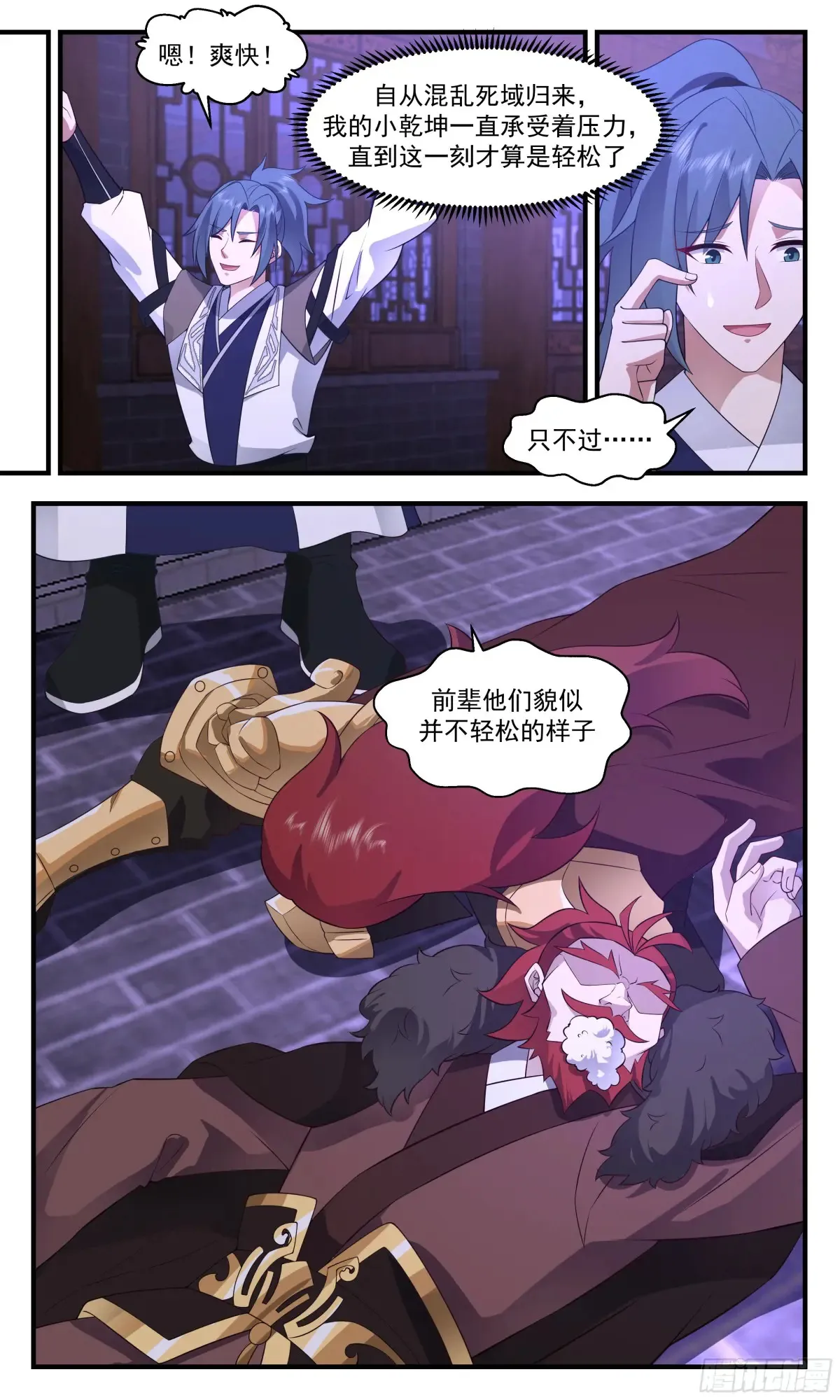 武炼巅峰最新免费章节漫画,大决战篇-漫天石族！1图