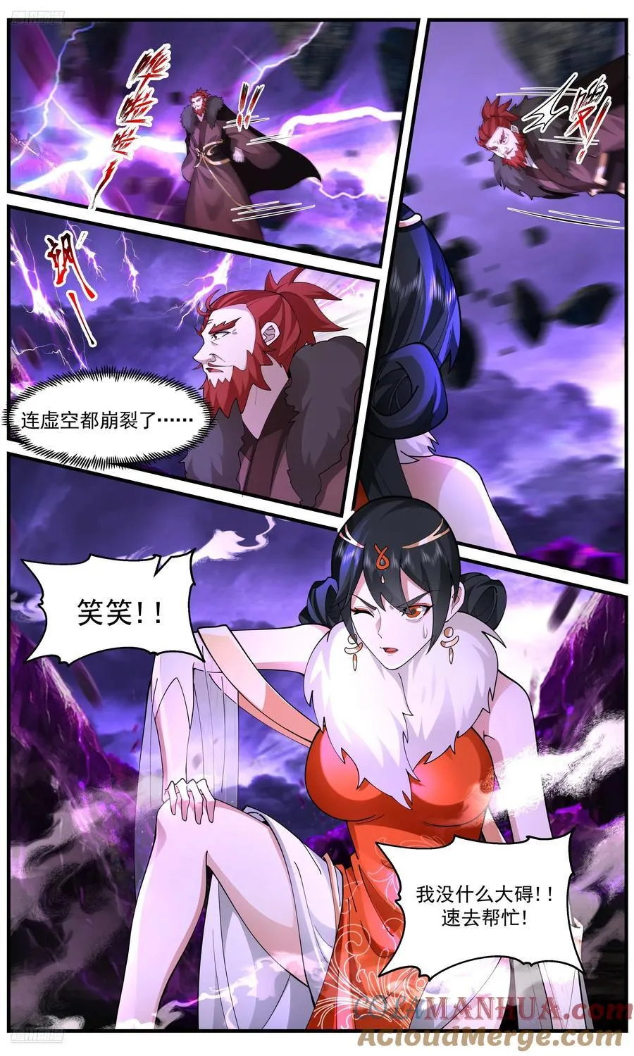 武炼巅峰最新免费章节漫画,大决战篇-无能为力1图