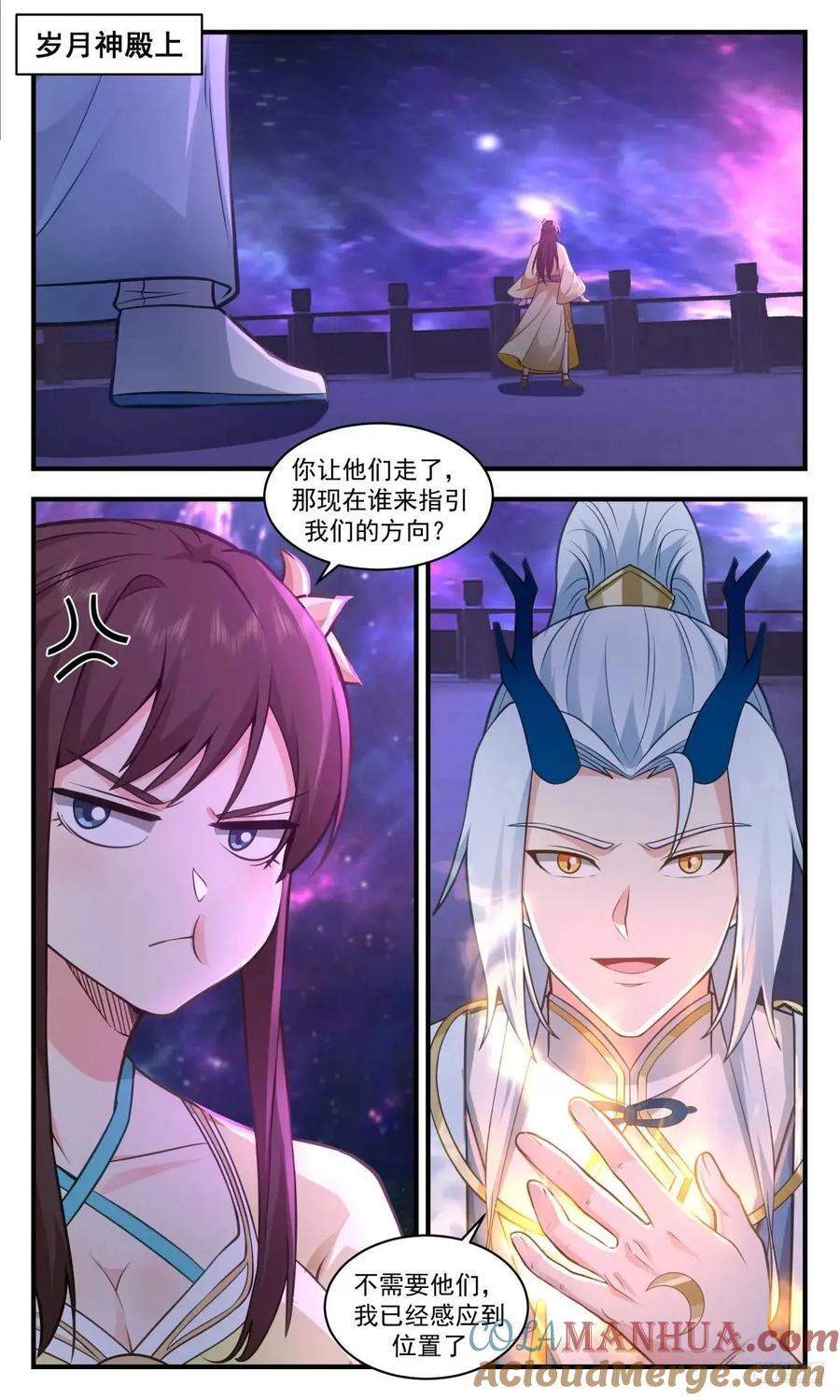 武炼巅峰漫画,大决战篇-前路迷茫？2图