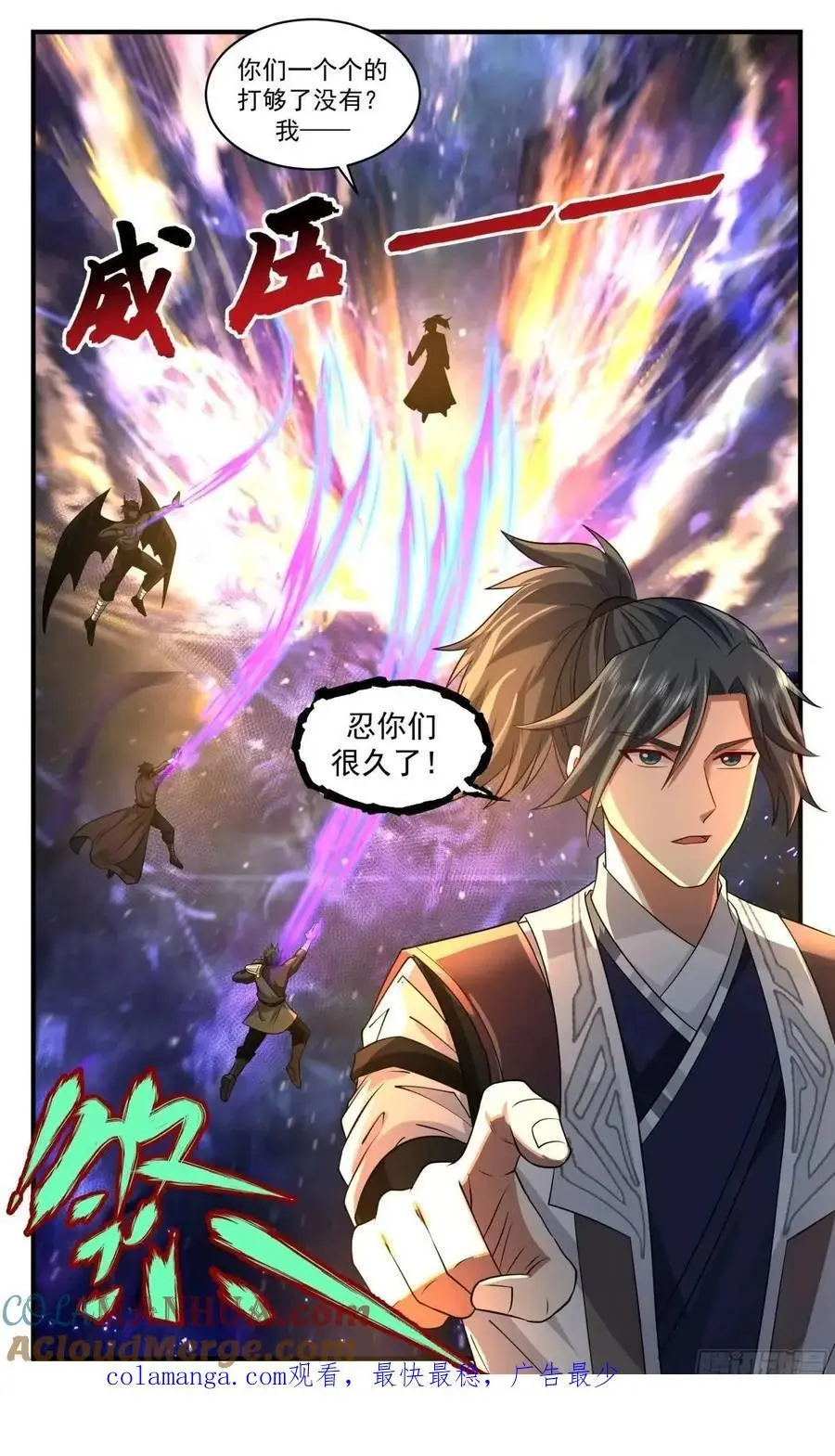 武炼巅峰最新免费章节漫画,大决战篇-一个能打的都没有1图