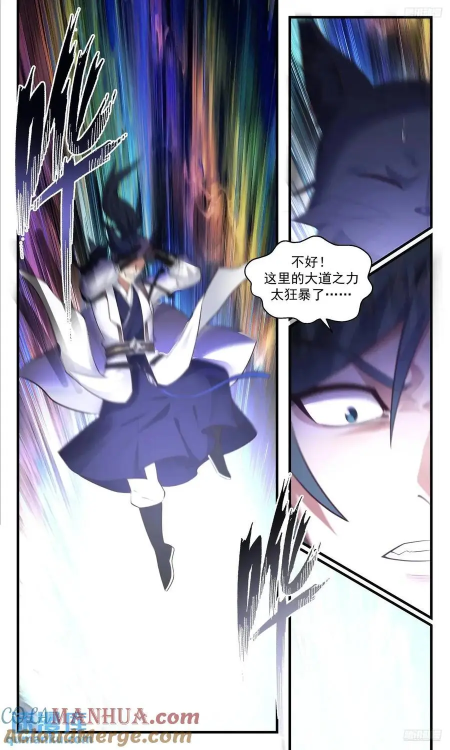 武炼巅峰最新免费章节漫画,大决战篇-重归混沌1图