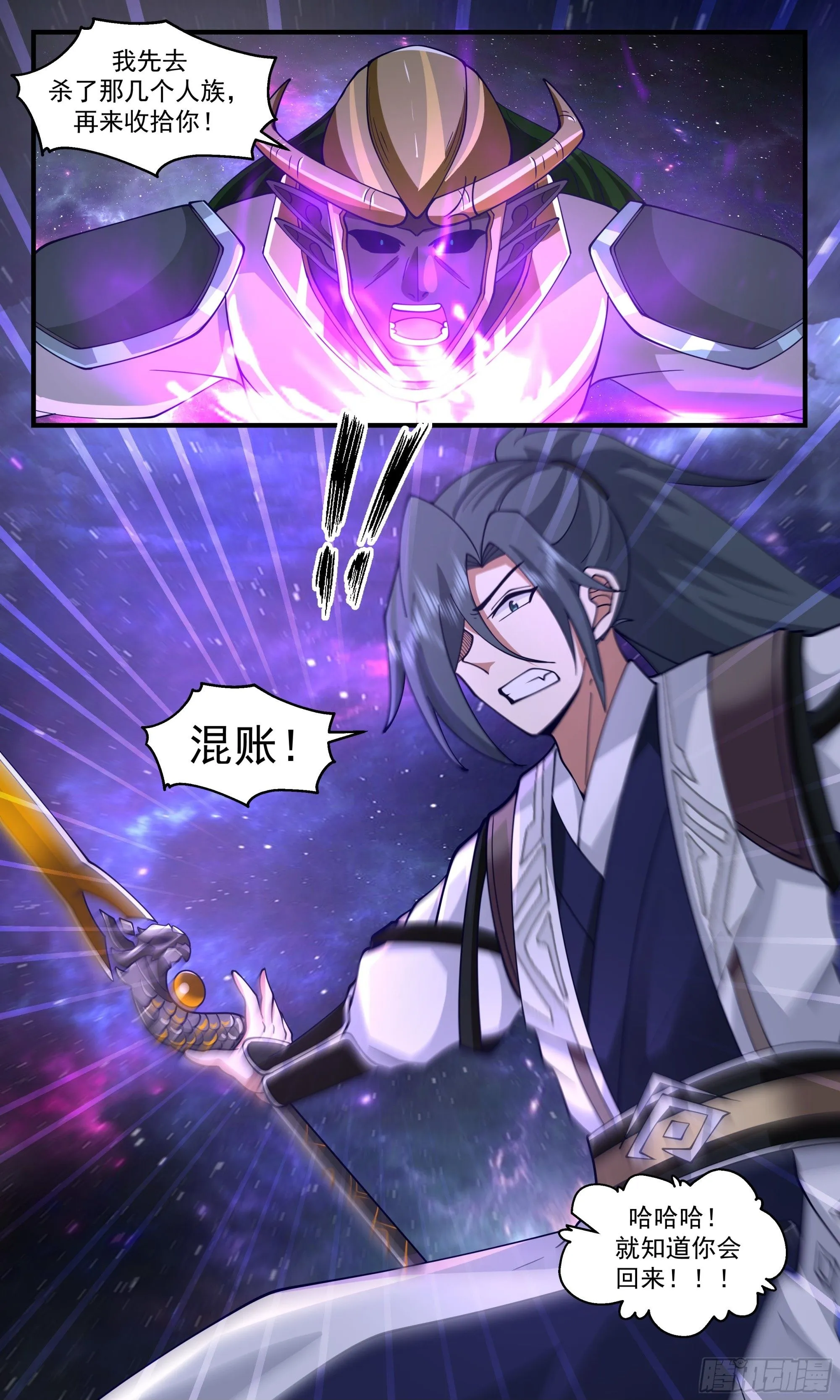 武炼巅峰最新免费章节漫画,3530 大决战篇-伪王主的围剿1图