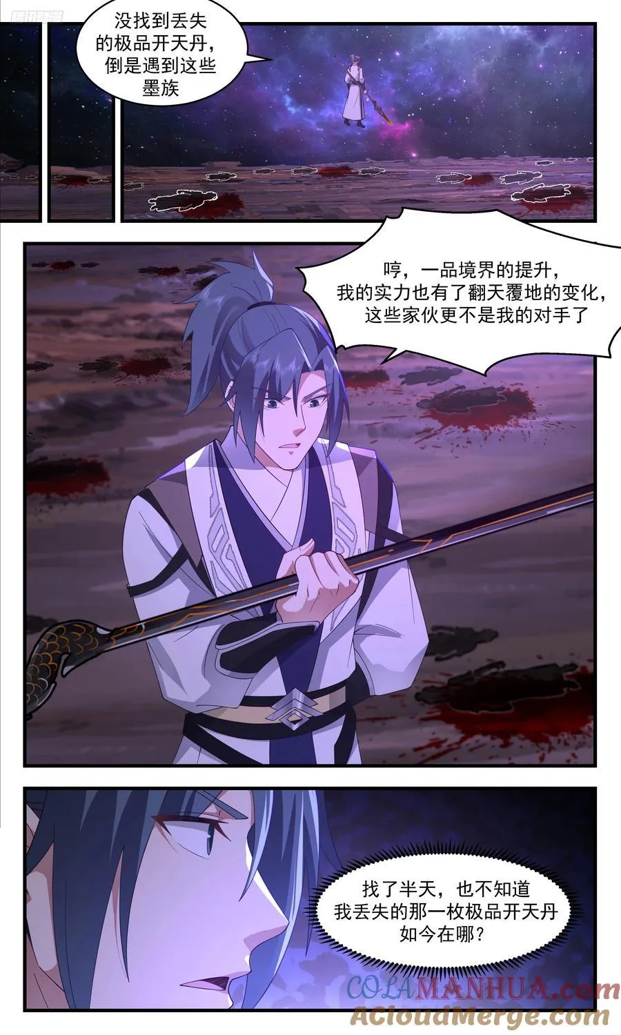 武炼巅峰最新免费章节漫画,大决战篇-真正的机缘2图