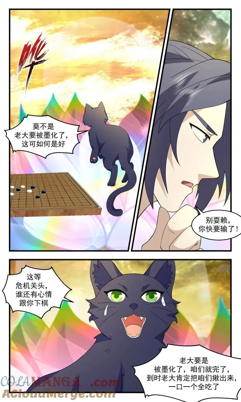 武炼巅峰漫画免费阅读下拉式六漫画漫画,第3725话 大决战篇-棋局1图