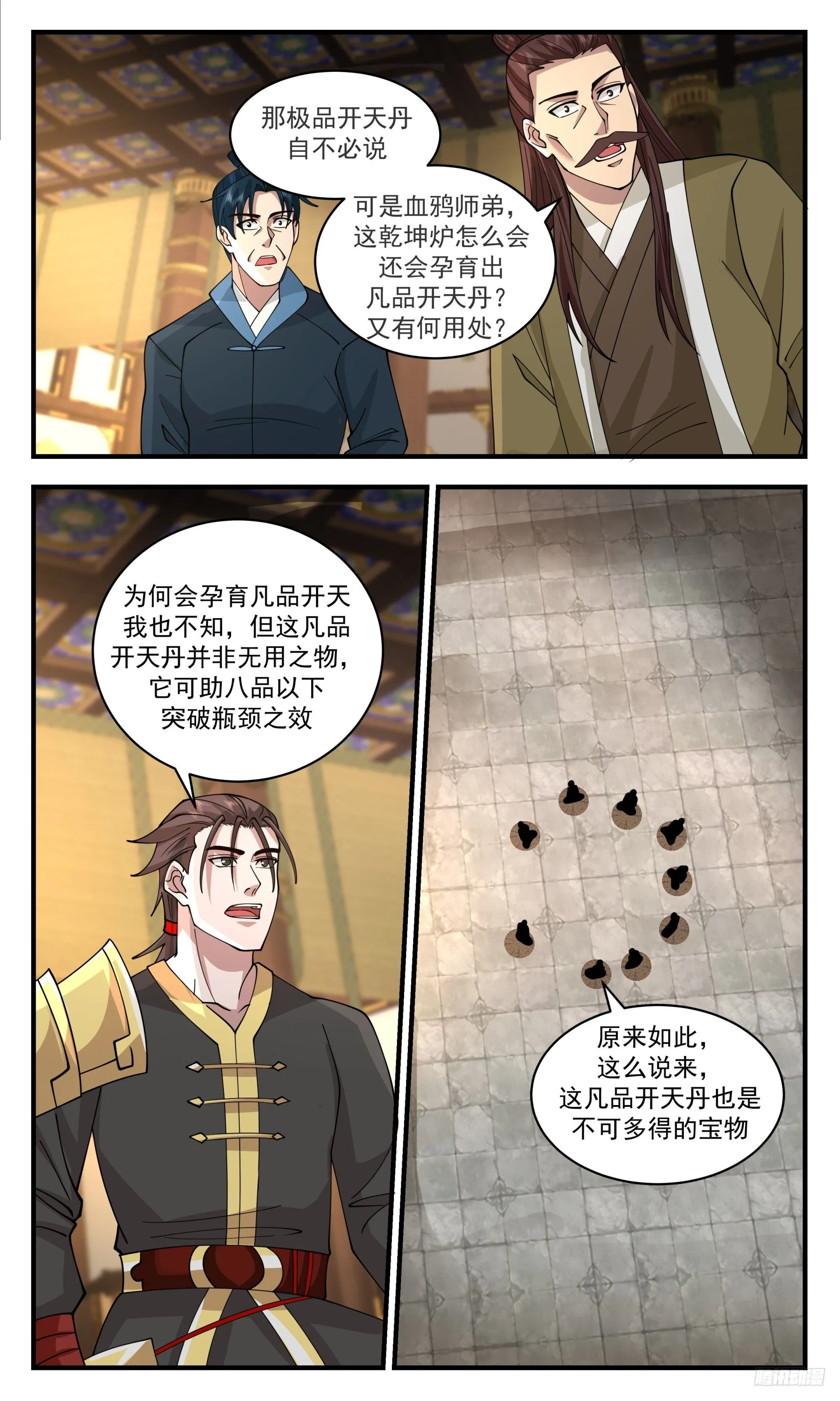 武炼巅峰漫画,3512 大决战篇-开天丹1图