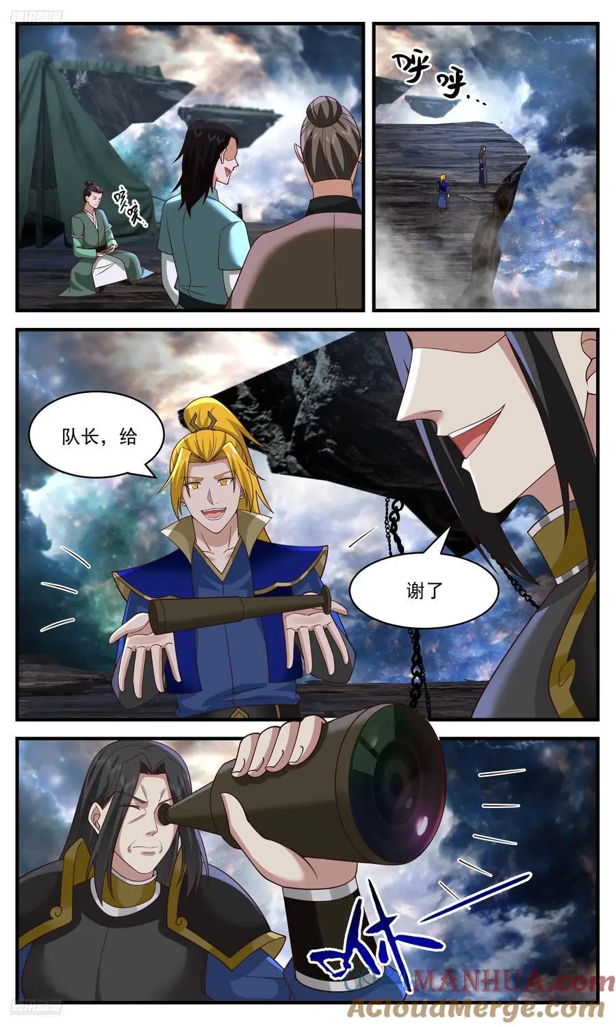 武炼巅峰无弹窗笔趣阁免费阅读漫画,大决战篇-瓮中捉鳖1图