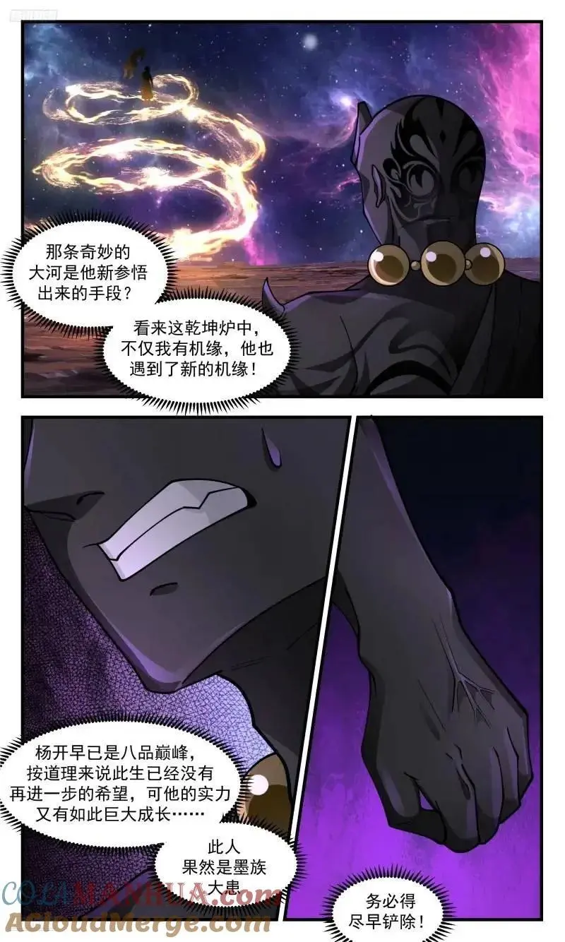 武炼巅峰最新免费章节漫画,大决战篇-长河显威2图