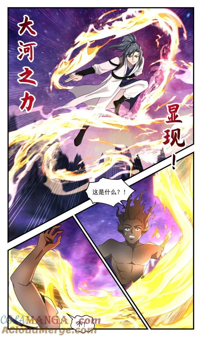 武炼巅峰漫画,第3733话 大决战篇-大河之力2图