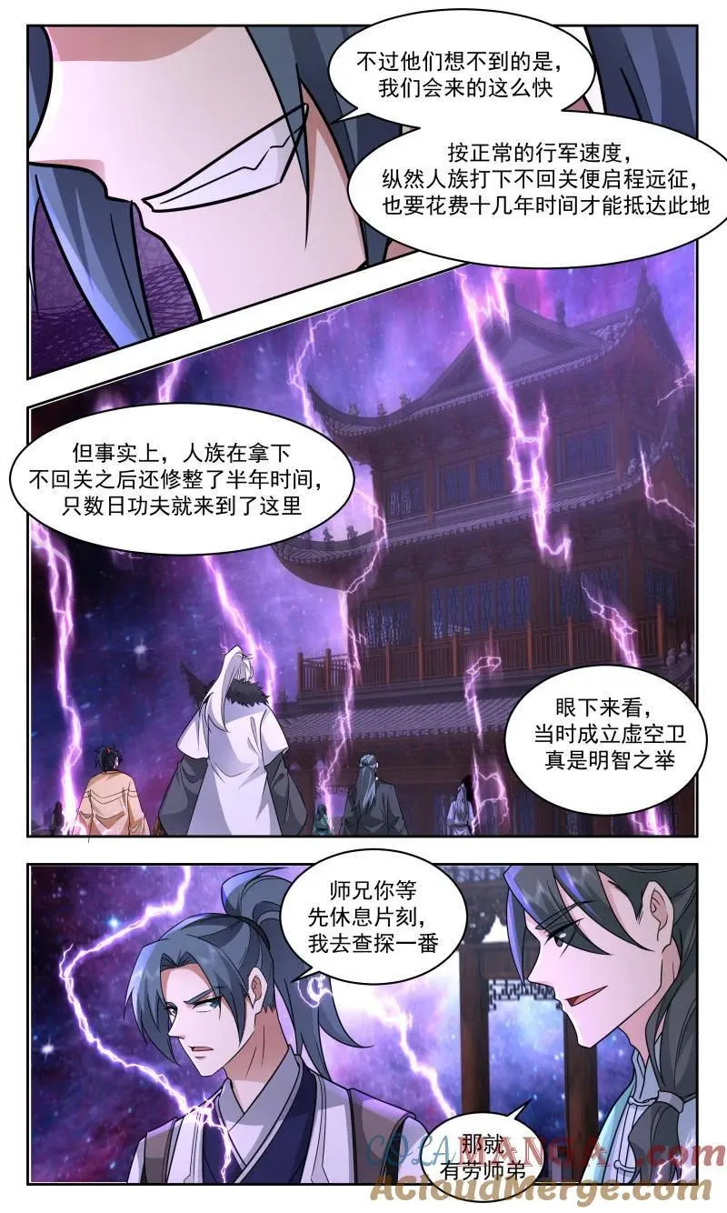 武炼巅峰漫画,第3731话 大决战篇-最后的资本1图
