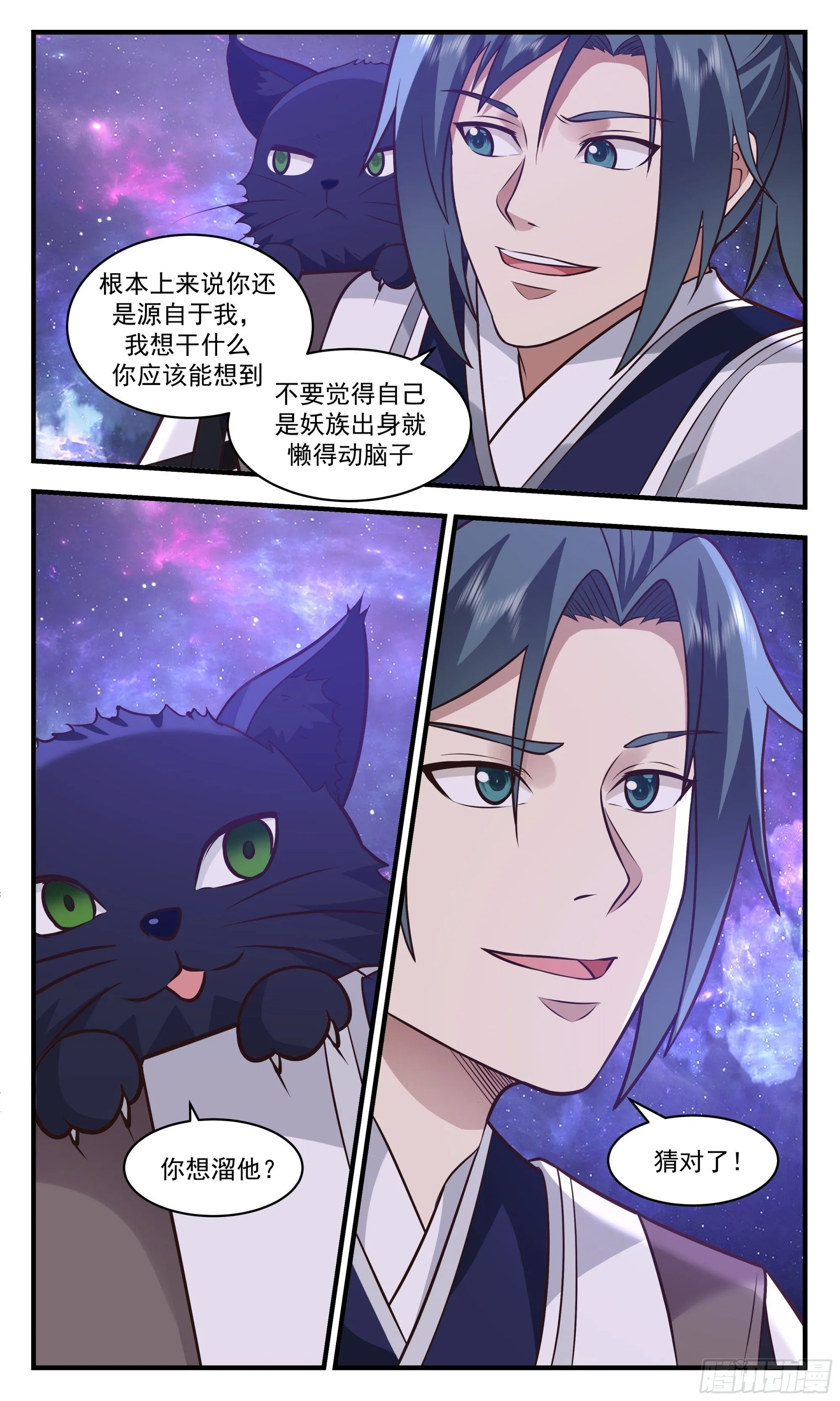 武炼巅峰漫画,3529 大决战篇-一墨之下1图
