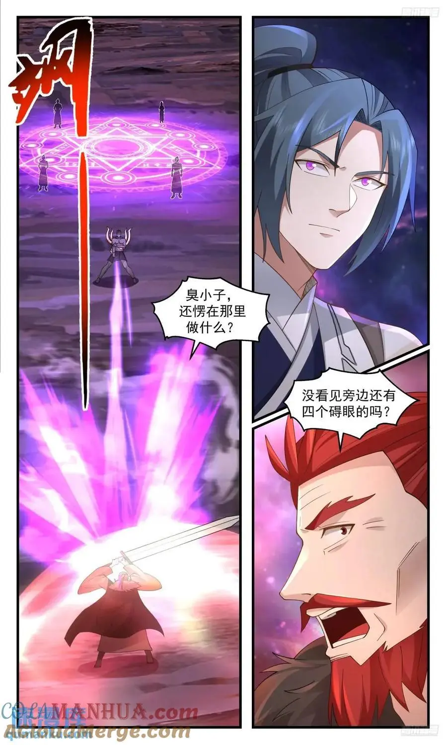 武炼巅峰最新免费章节漫画,大决战篇-雷霆神通2图