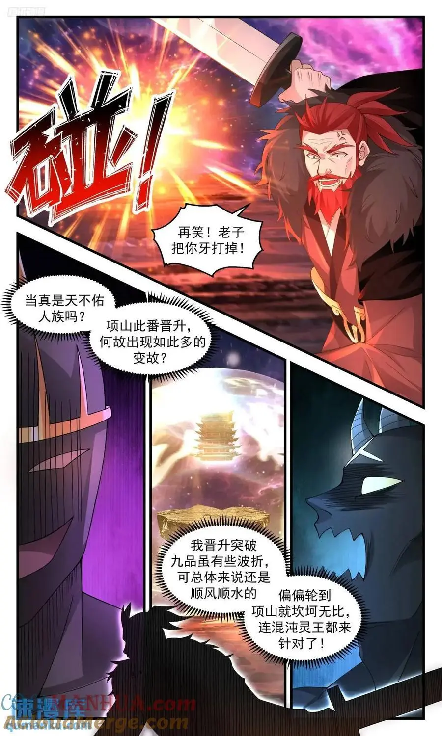 武炼巅峰最新免费章节漫画,大决战篇-杨雪出手2图
