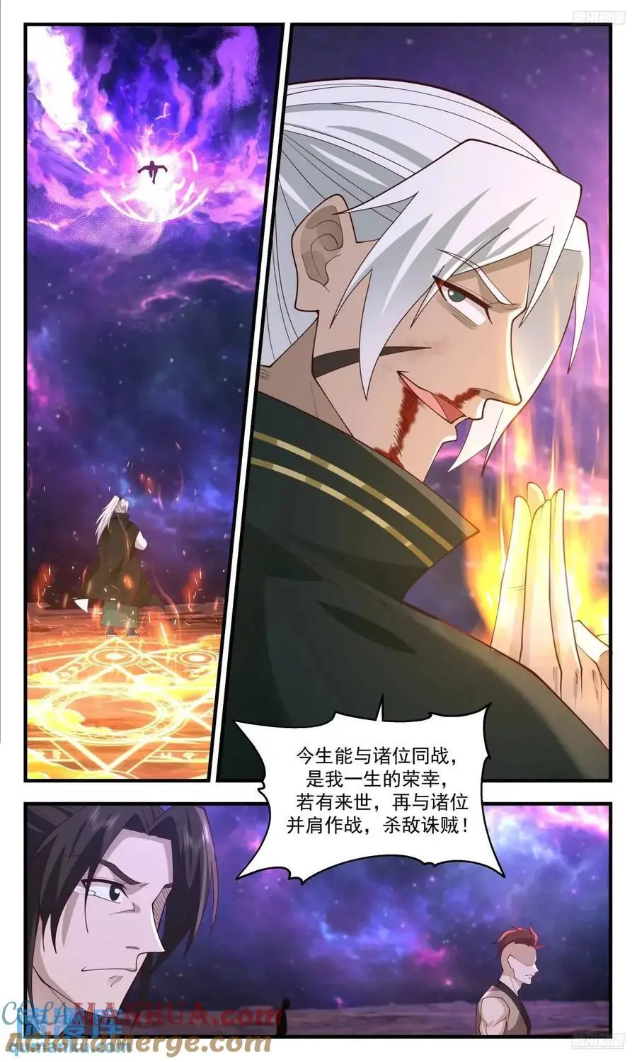 武炼巅峰最新免费章节漫画,大决战篇-蒙阙的爆发1图