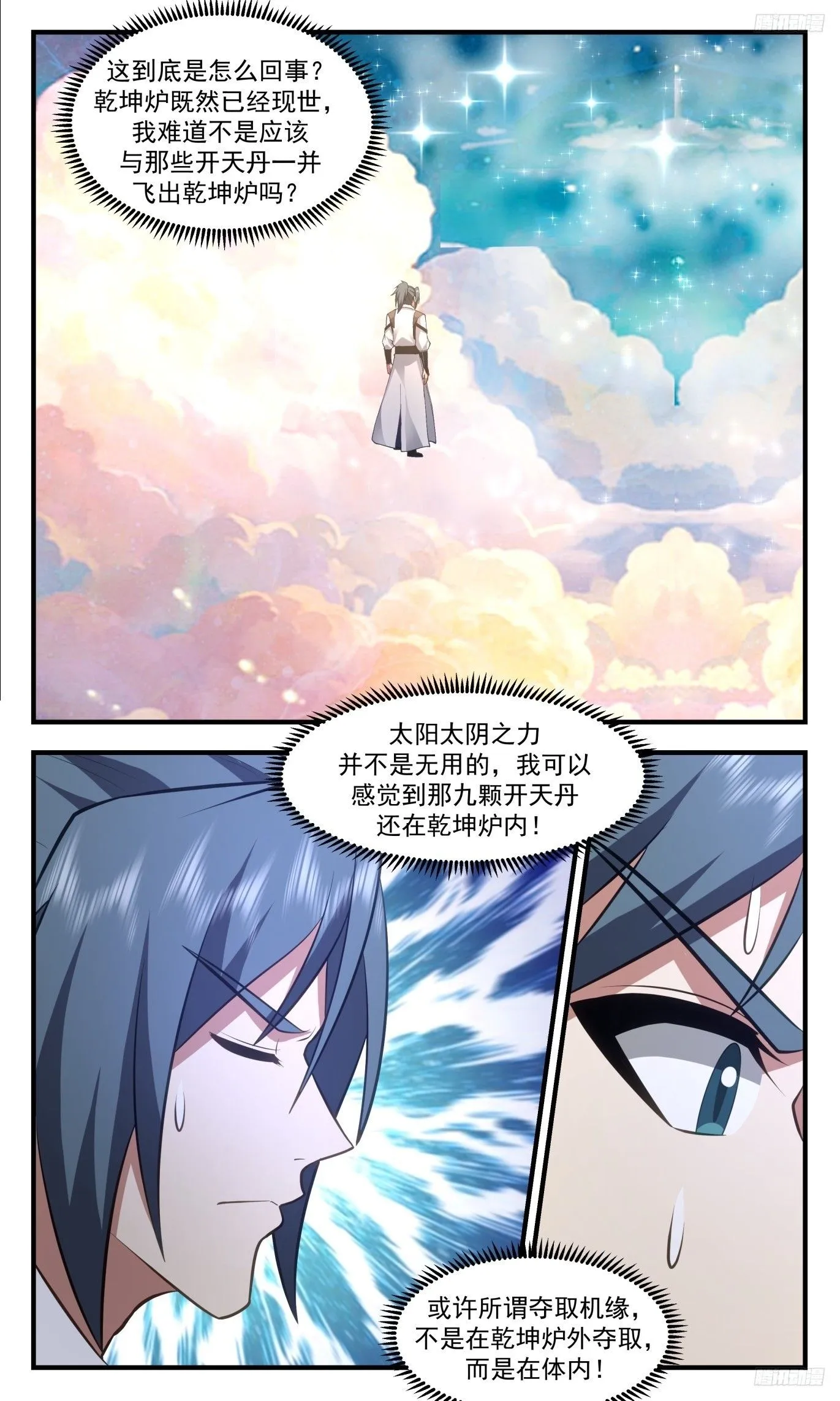 武炼巅峰漫画,3513 大决战篇-退墨台不灭2图