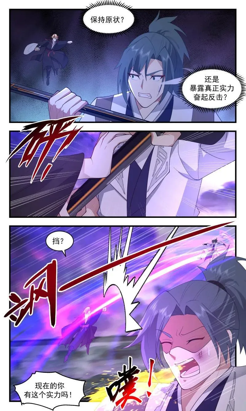 武炼巅峰最新免费章节漫画,第3686回 大决战篇-狗急跳墙2图