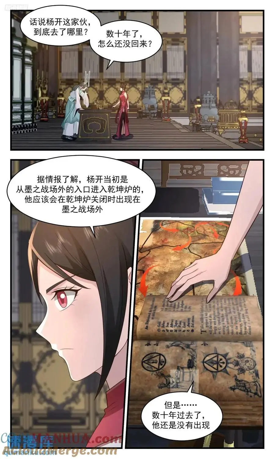 武炼巅峰无弹窗笔趣阁免费阅读漫画,大决战篇-我相信我的夫君1图