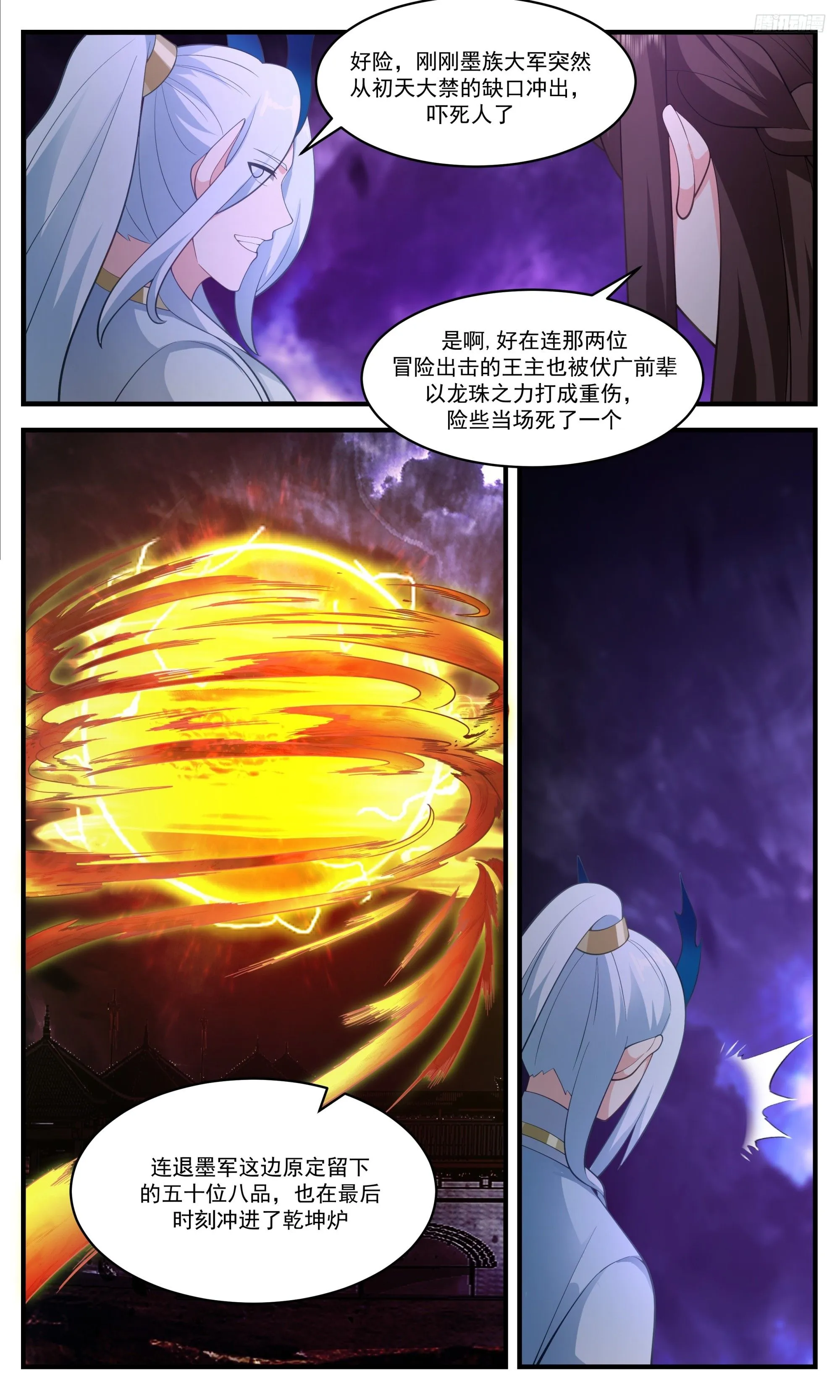 武炼巅峰最新免费章节漫画,3521 大决战篇-净化之光1图