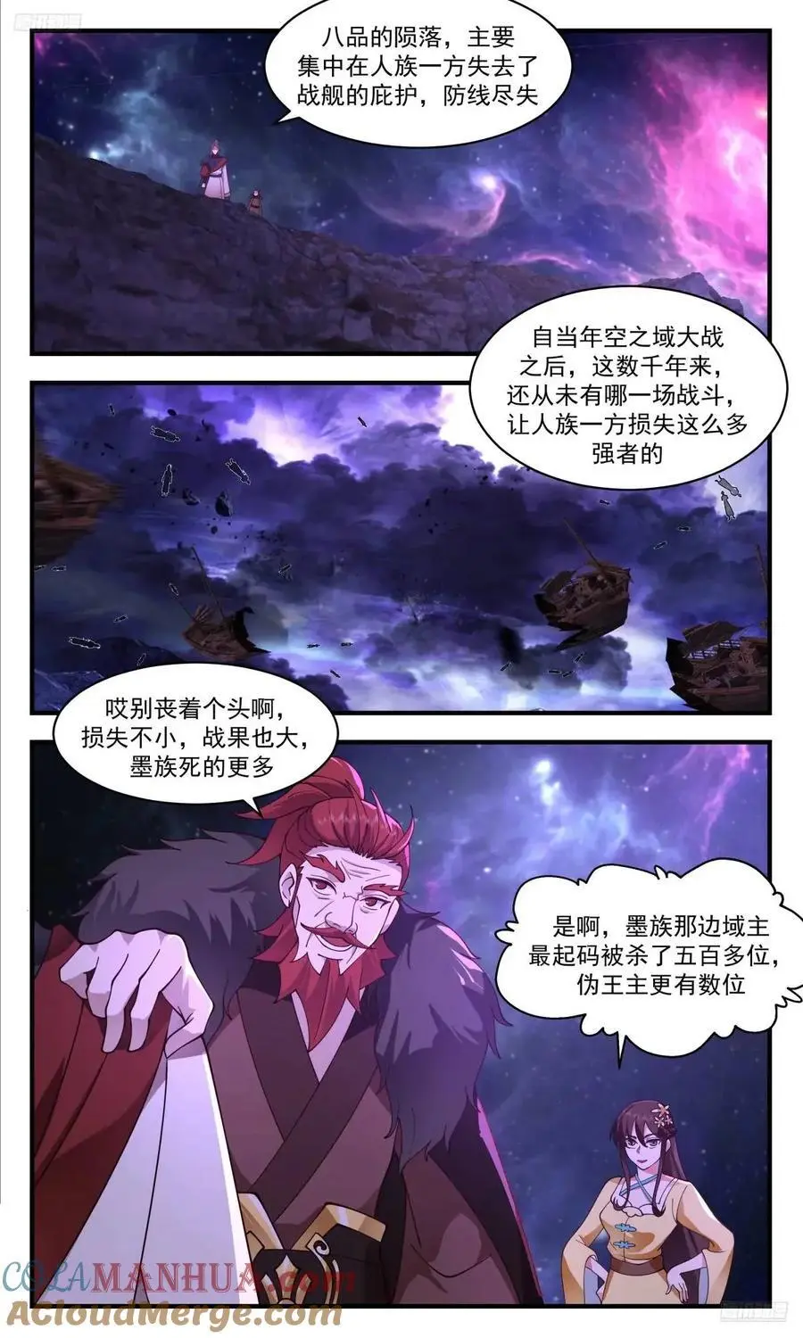 武炼巅峰最新免费章节漫画,大决战篇-收获满满2图