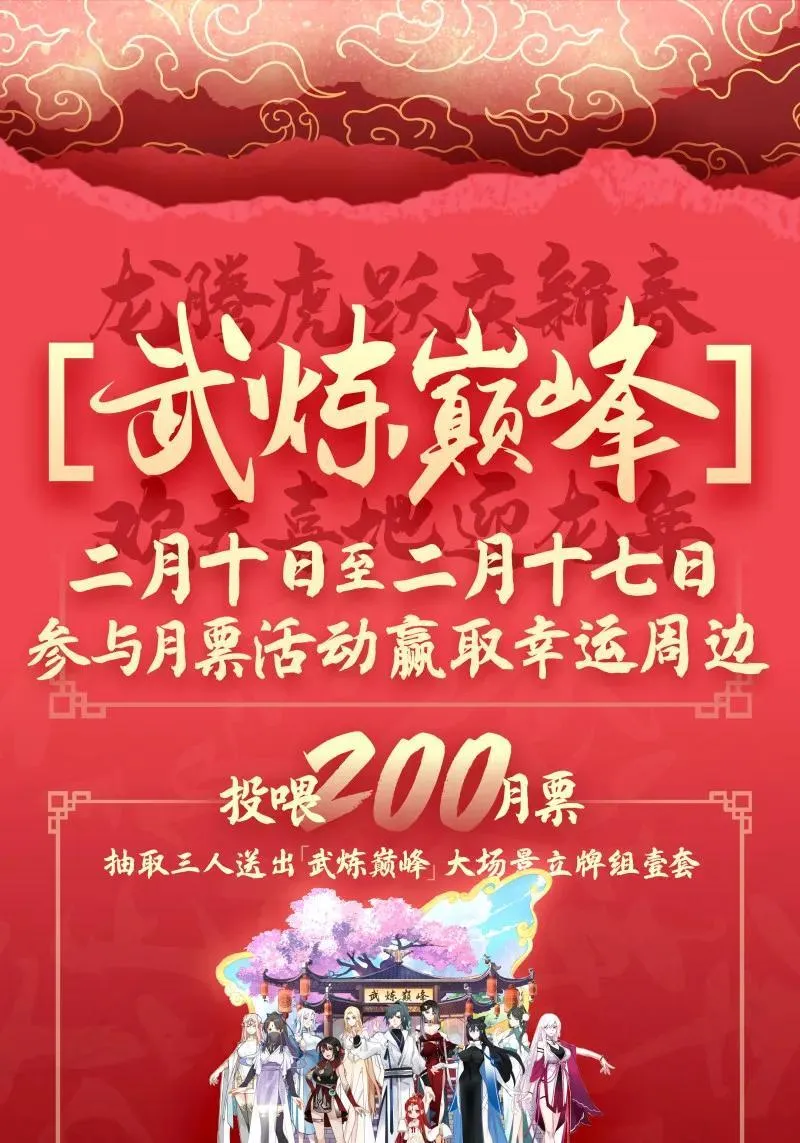 武炼巅峰最新免费章节漫画,第3686回 大决战篇-狗急跳墙2图