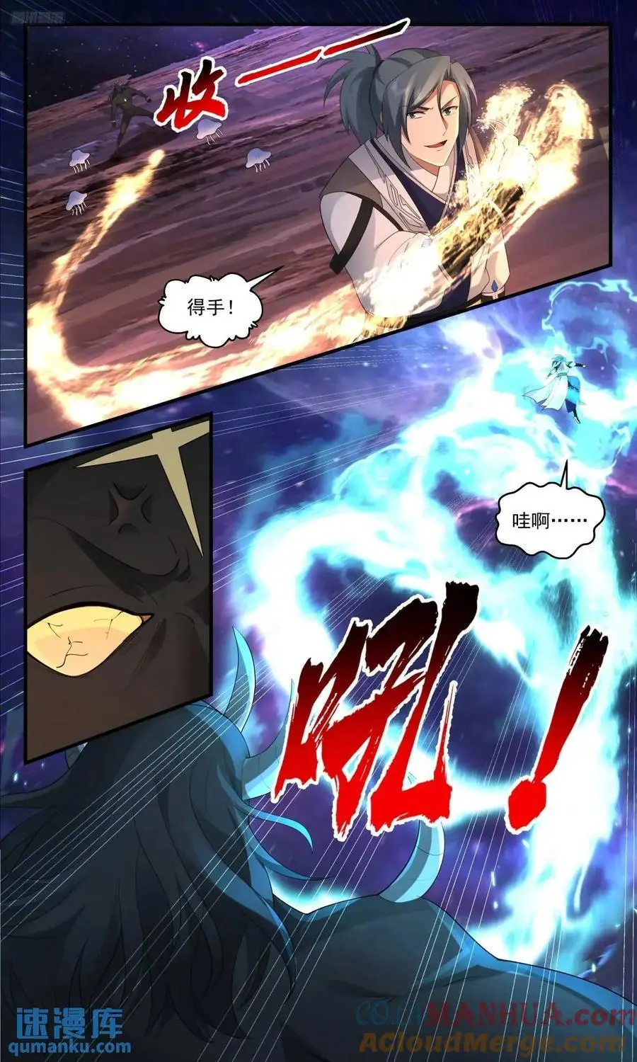 武炼巅峰最新免费章节漫画,大决战篇-走你！2图