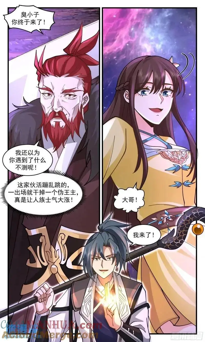 武炼巅峰最新免费章节漫画,大决战篇-长河显威1图