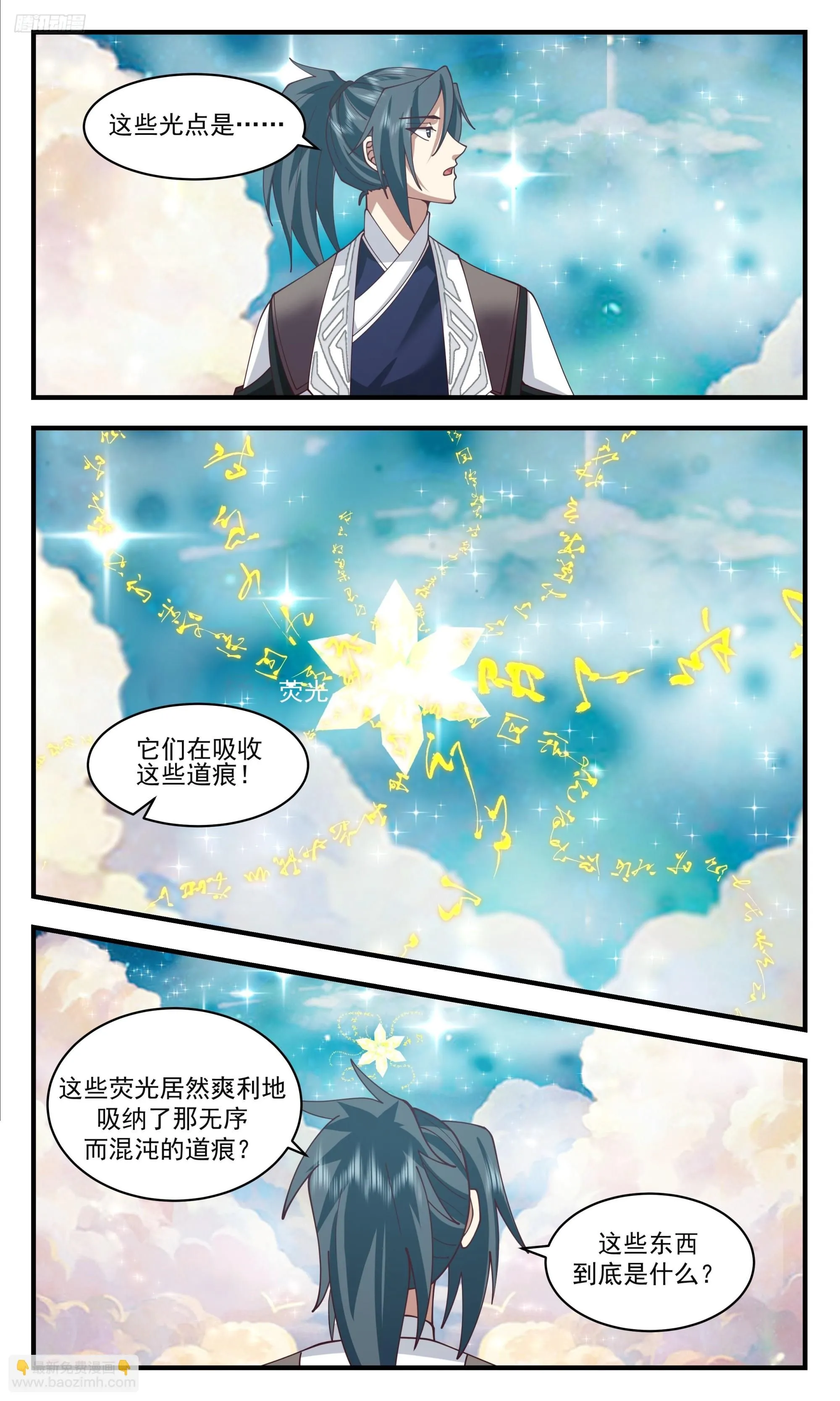 武炼巅峰最新章节漫画,3512 大决战篇-开天丹2图