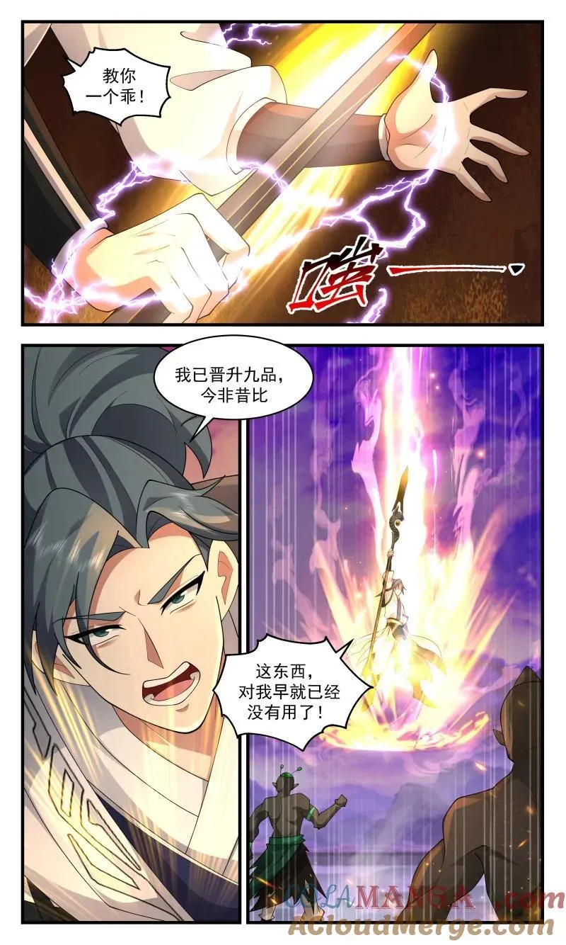 武炼巅峰漫画漫画,第3686回 大决战篇-狗急跳墙1图