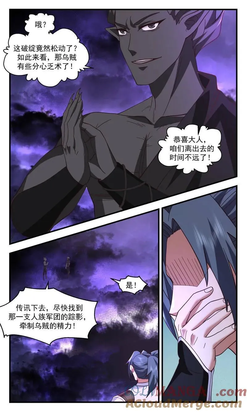 武炼巅峰漫画,第3738话 大决战篇-薄弱之处1图